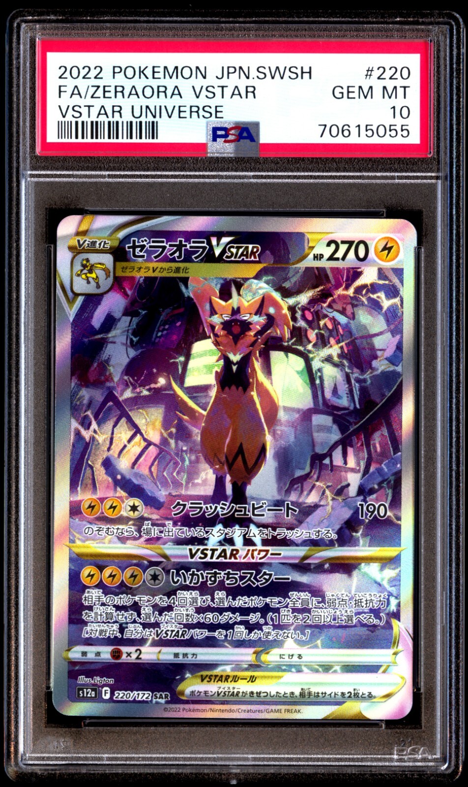 PSA 10 Gem Mint Zeraora Vstar 220/172 Vstar Universe Alt Art PSA 10 Gem Mint Zeraora Vstar 220/172 Vstar Universe Alt Art