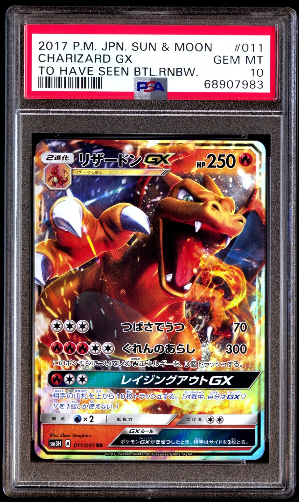 世界に43枚 ルナアーラ　チャンピオンズリーグ2017 psa10 dazhi 世界に43枚 ルナアーラ チャンピオンズリーグ2017 psa10 dazhi