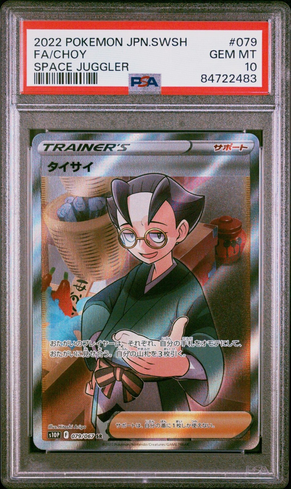 ☆chi-taro-chan☆ PSA 10 Choy 079/067 Space Juggler Japanese SR Full Art