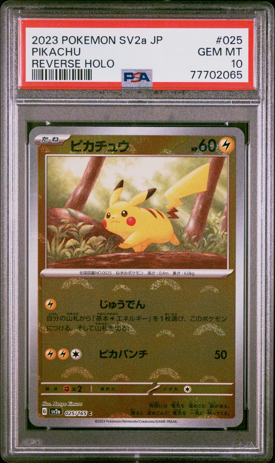 【PSA10】2023 ピカチュウ REVERSE HOLO #025 PSA10】2023 ピカチュウ リバースホロ #025 - メルカリ