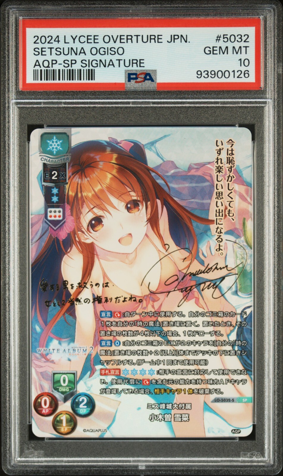 朱雀院 撫子 LO-5515-S Lycee OVERTURE Lycee Over Ture/AMUSE CRAFT 1.0]朱雀院 撫子 LO-5515-S SP
