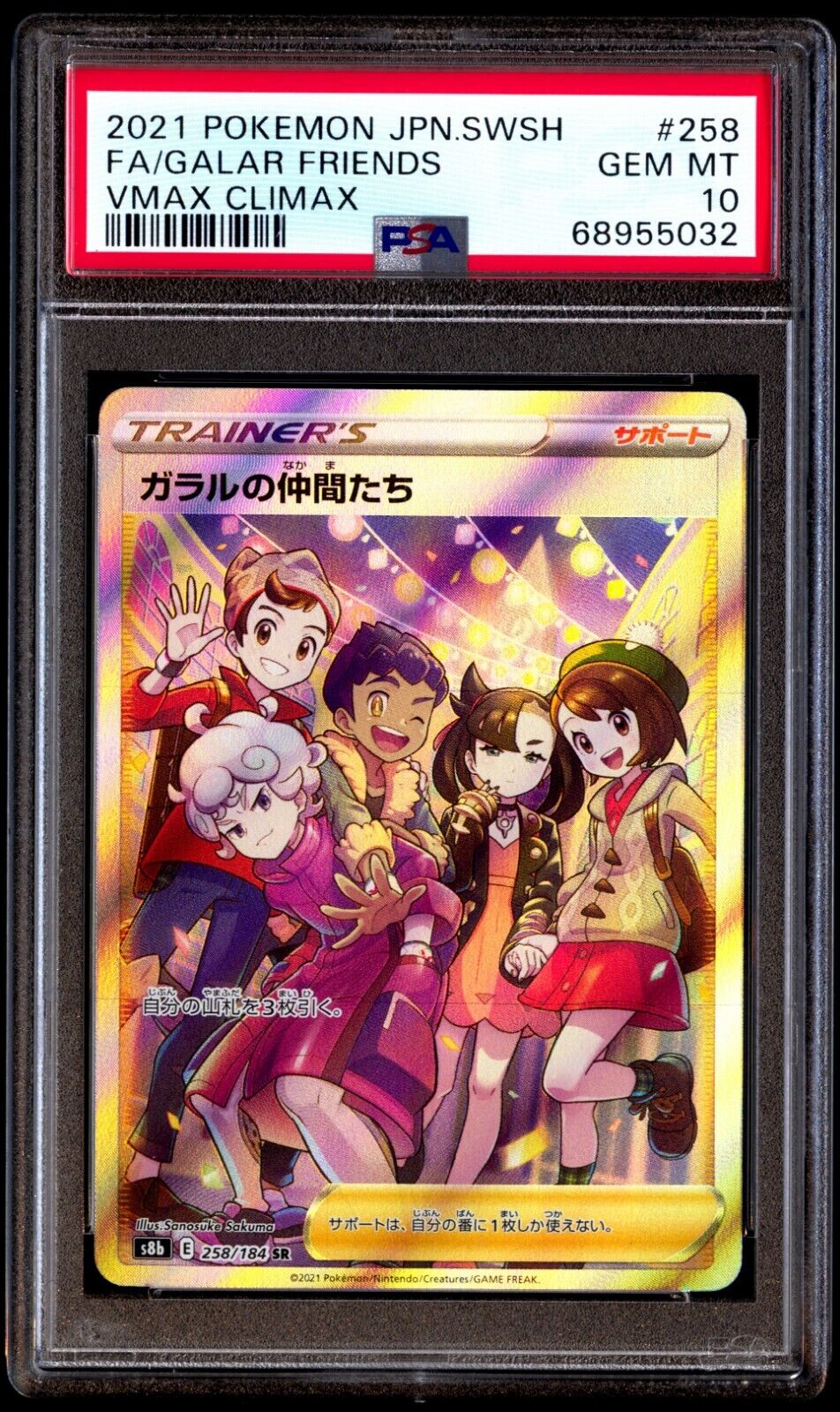 PSA 10 Gem Mint Galar Friends 258/184 Vmax Climax SR Full PSA 10 Gem Mint Galar Friends 258/184 Vmax Climax SR Full