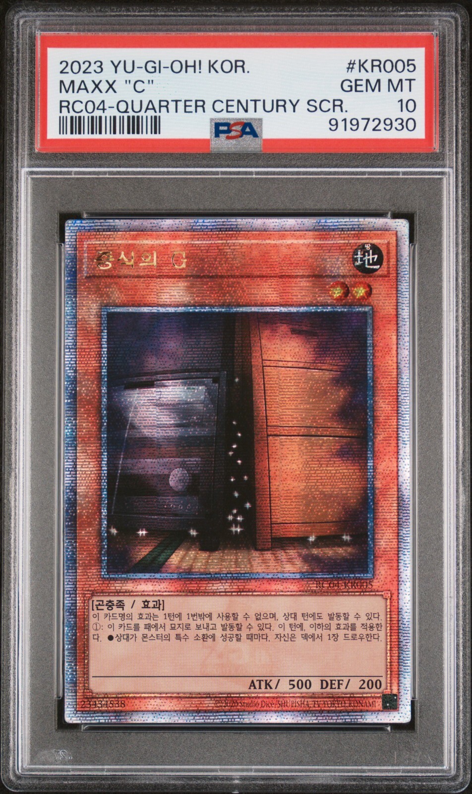 Yu-Gi-Oh 