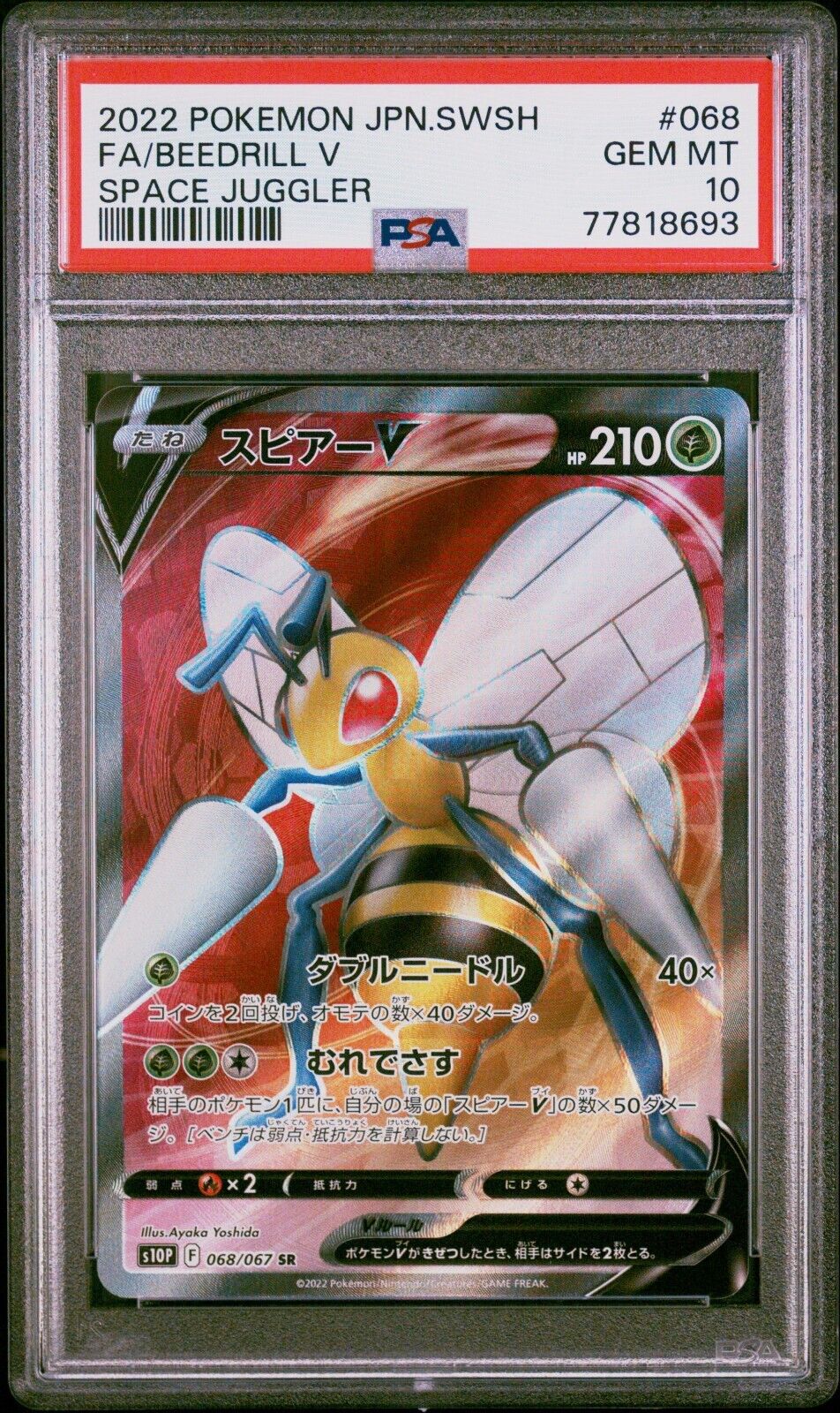 PSA 10 Beedrill V 068/067 SR Full Art Space Juggler s10p PSA 10 Beedrill V 068/067 SR Full Art Space Juggler s10p