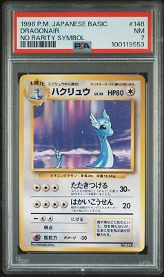 Dragonair PSA 7