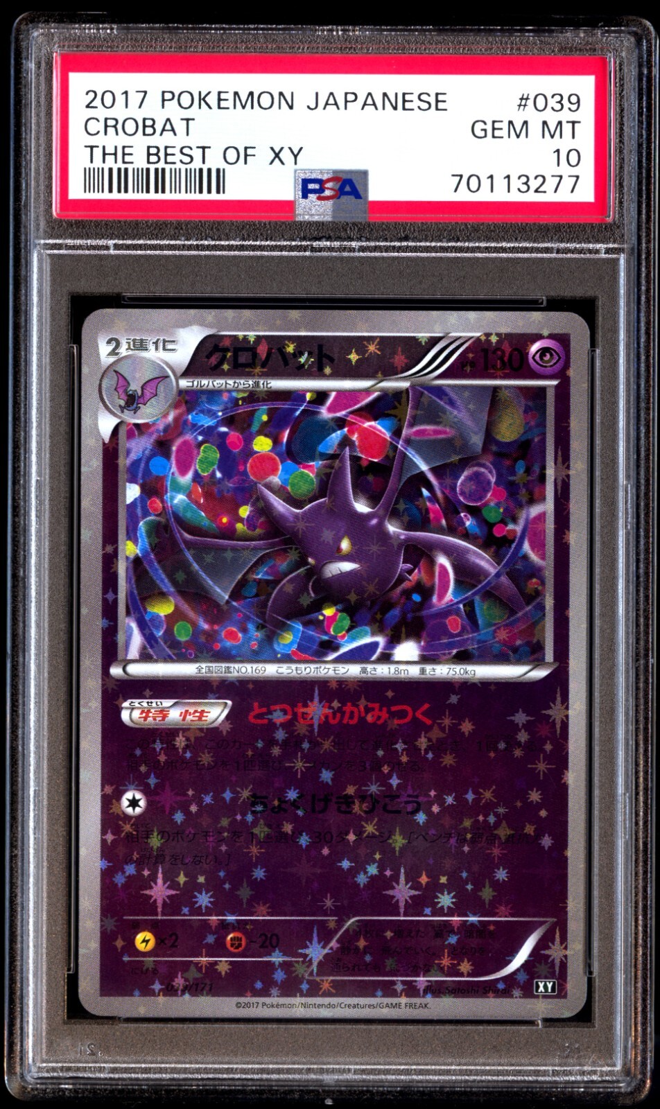 【PSA10】タロ SAR PSA 10 Gholdengo ex SAR 220/187 SV8a Terastal Festival ex