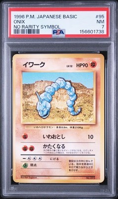 Onix PSA 7