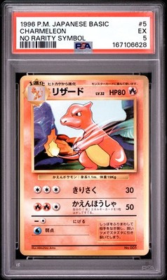 Charmeleon PSA 5