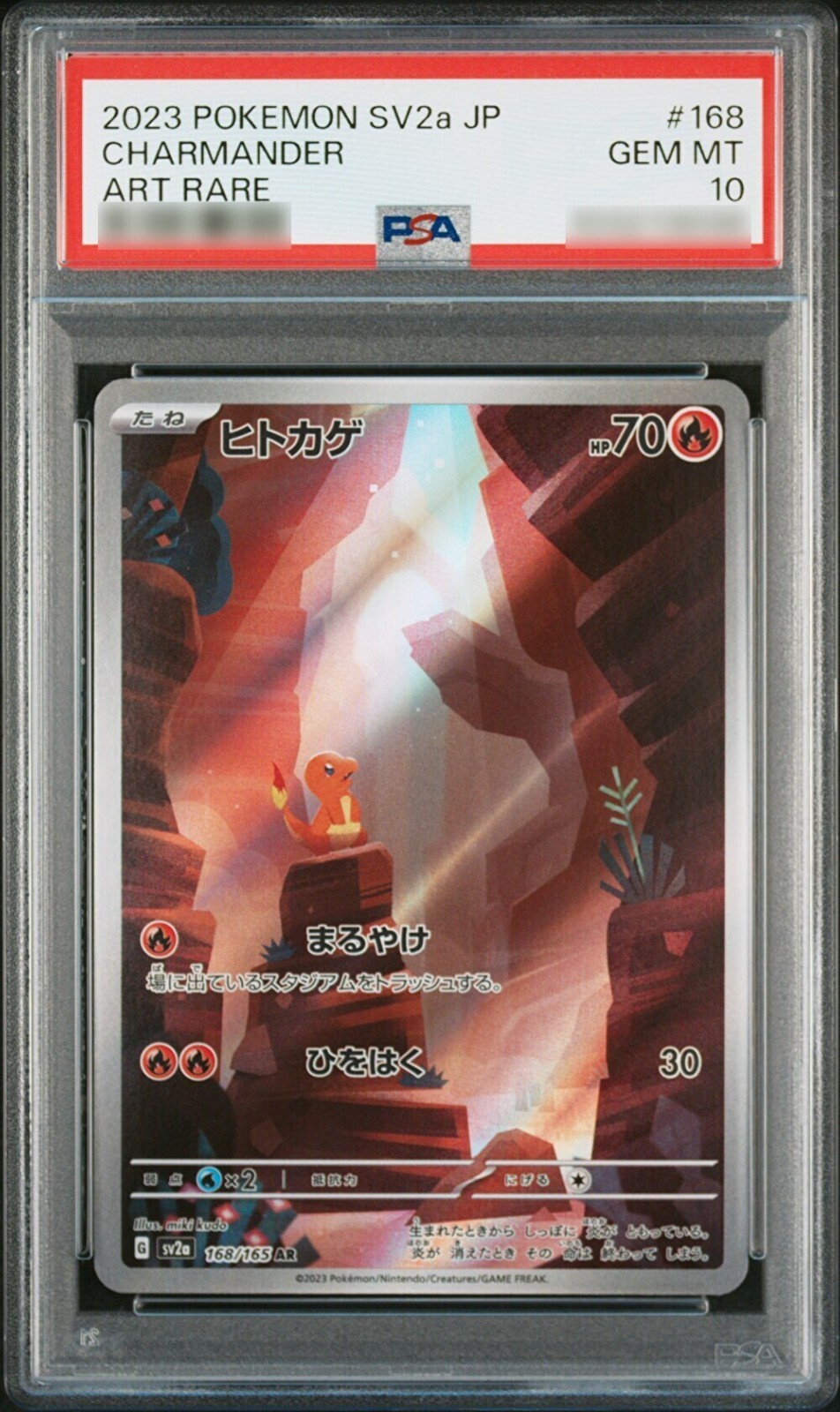 ヒトカゲ AR PSA10 168/165 151 CHARMANDER PSA 10 Charmander AR 168/165 GEM MINT Pokémon 151 2023