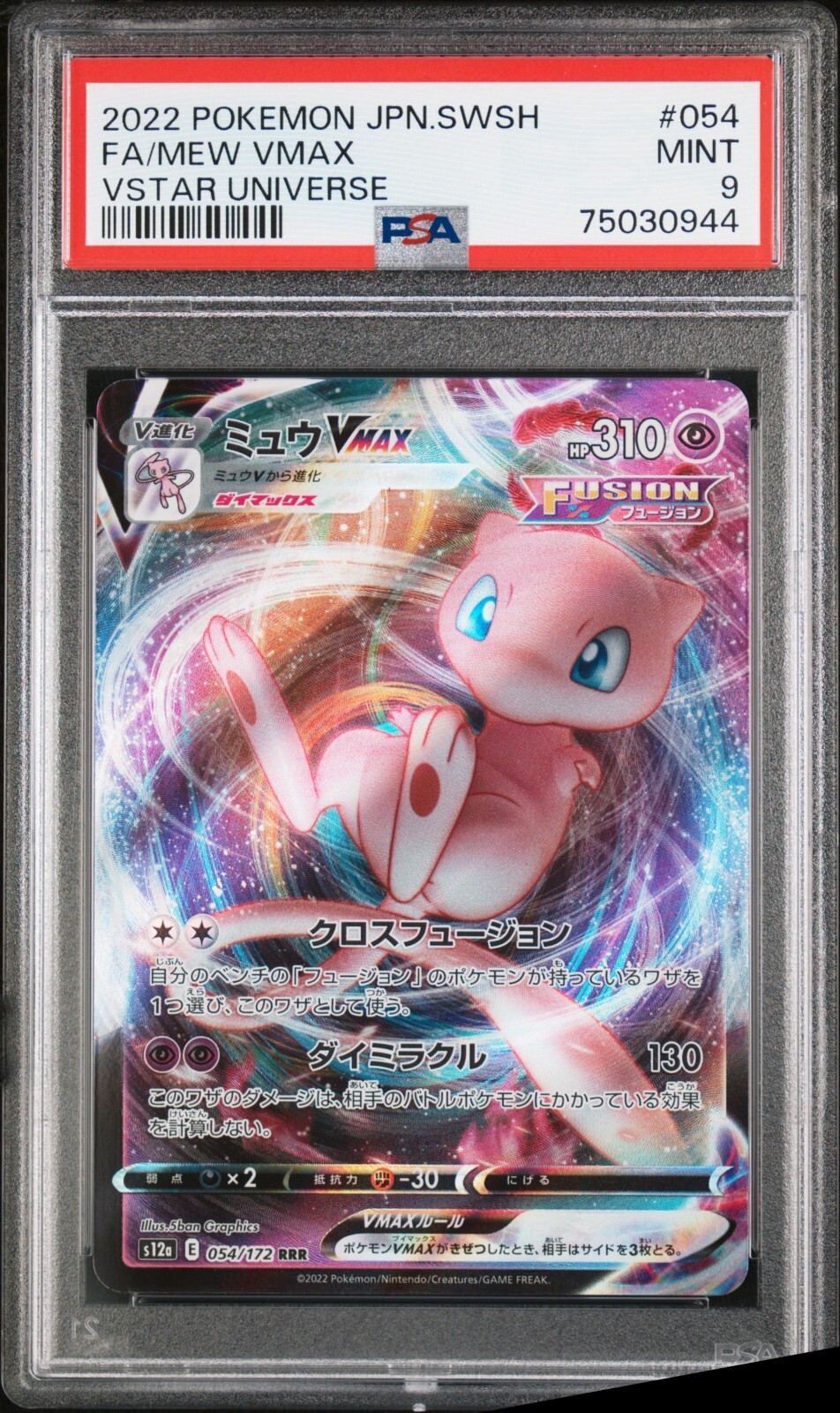 PSA 9 Mew VMAX Full Art 054/172 VSTAR Universe 2022 Japanese