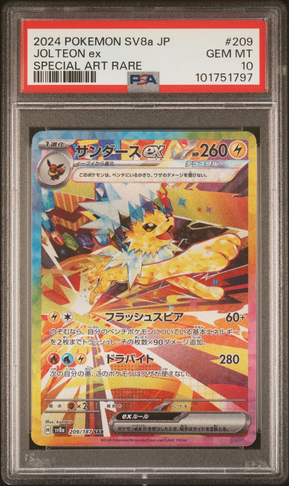 【ARS10＋ 鑑定書付】デュエマ ゼータトゥレイト 英語版 PSA10 鑑定書付】デュエマ ゼータトゥレイト 英語版 ARS10＋