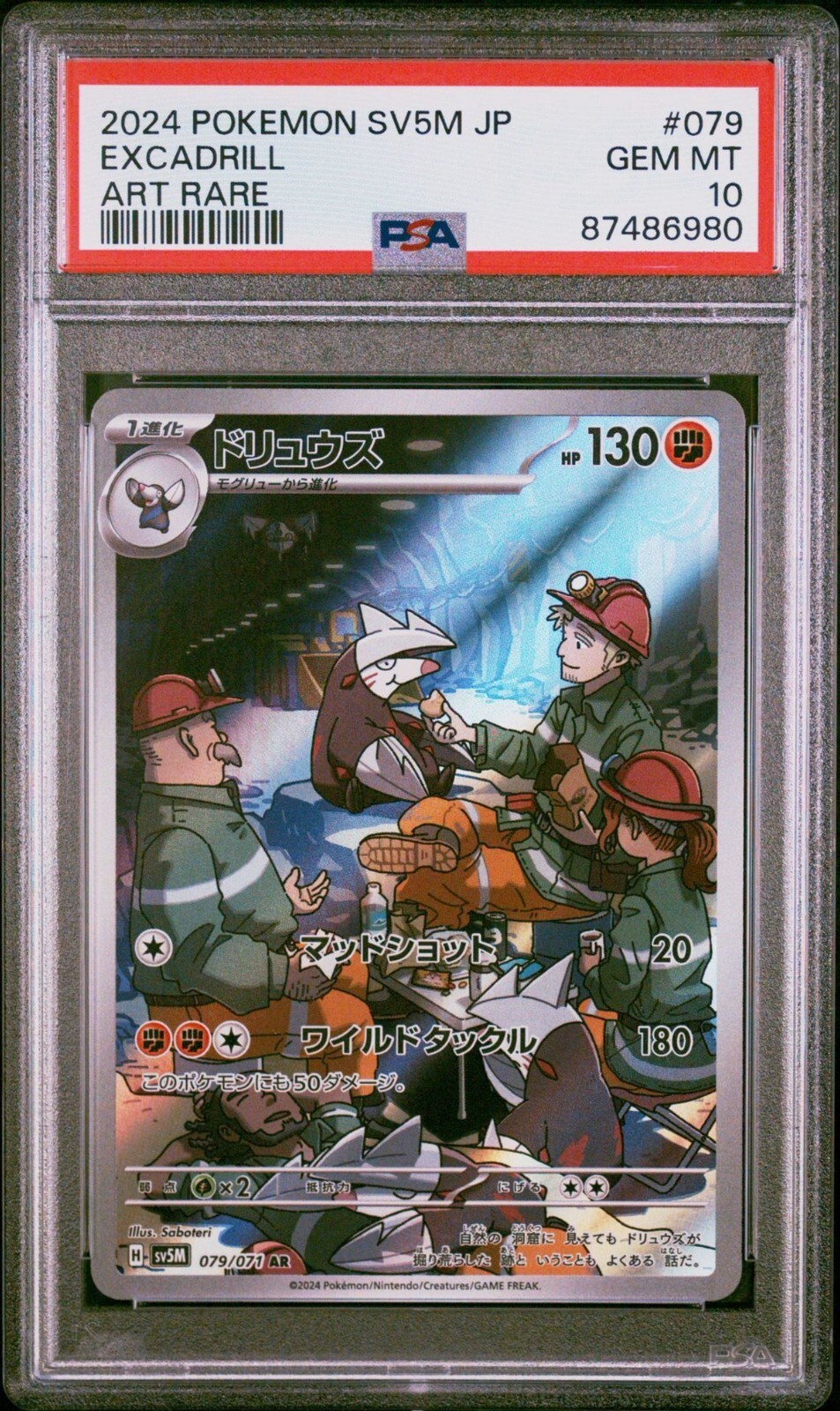 デュエマ 絶望の魔刻ジャックバイパー 英語版 PSA10 ワンオーナー