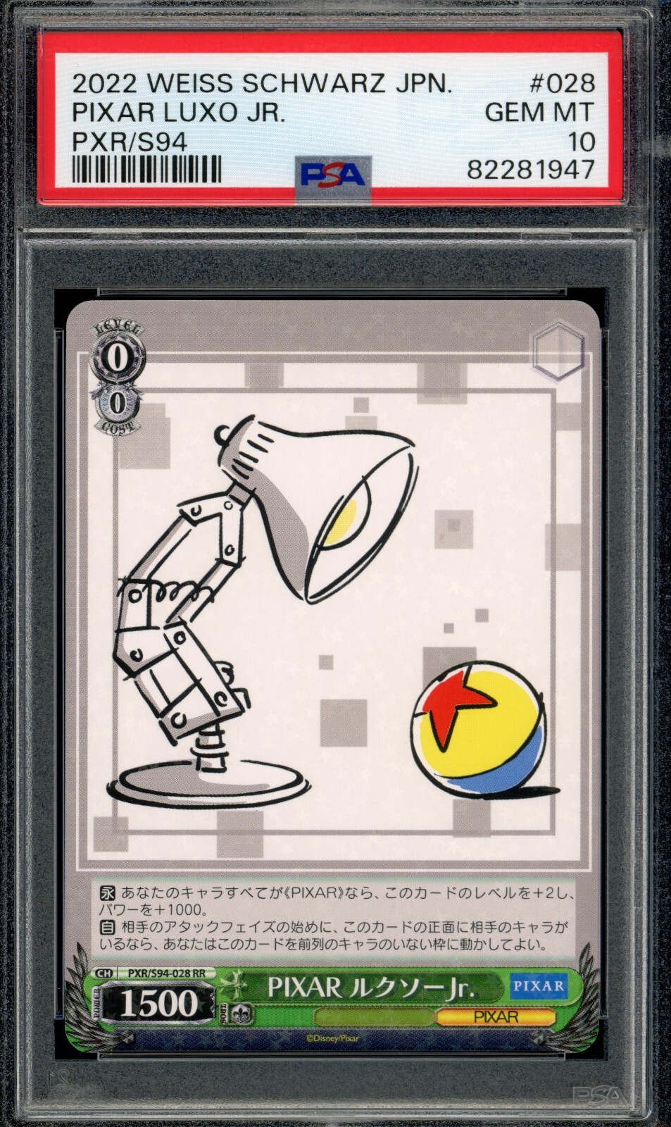 PSA10 PIXAR ルクソーJr. LUXO