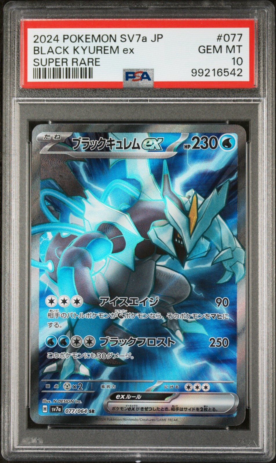 Black Kyurem ex 077/064 SR Paradise Dragona Japanese Pokemon Black Kyurem ex 077/064 SR Paradise Dragona Japanese Pokemon