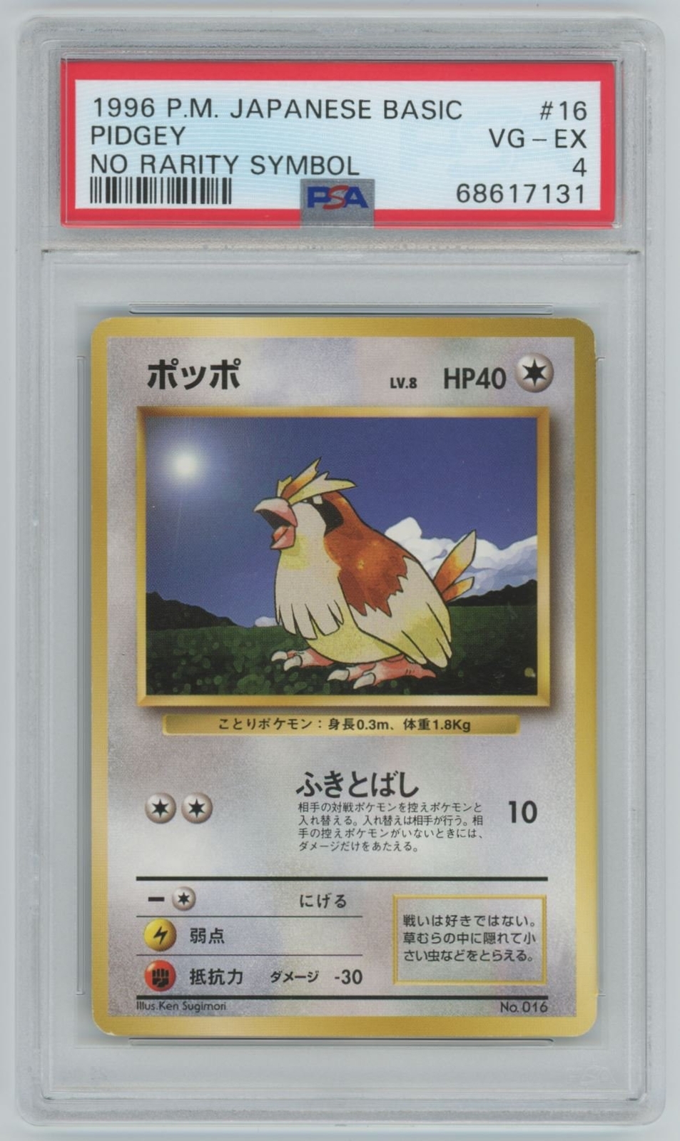 Pidgey PSA 4