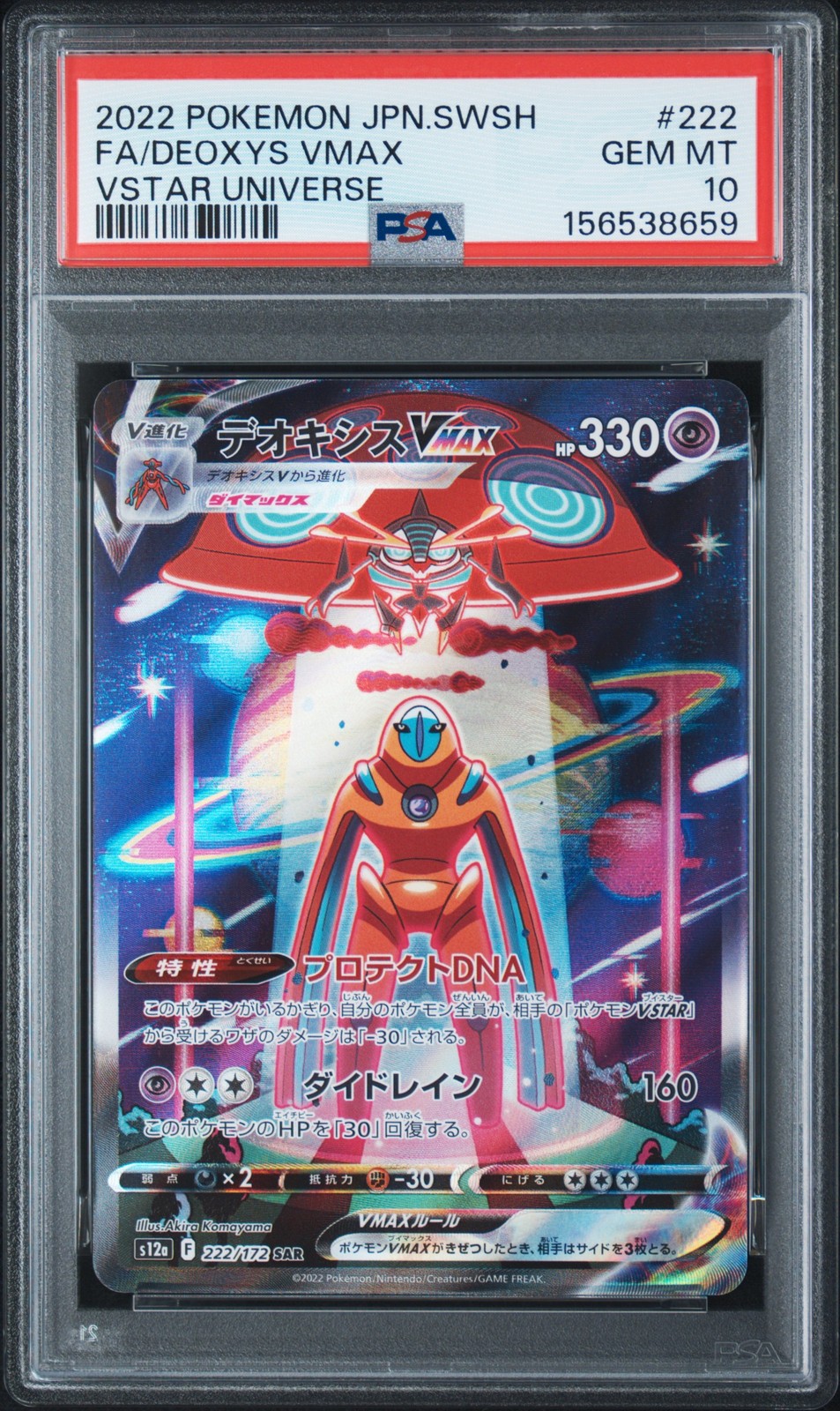 2022 Pokemon Japanese  DEOXYS VMAX 222/172 VSTAR UNIVERSE s12a PSA 10 #156538659