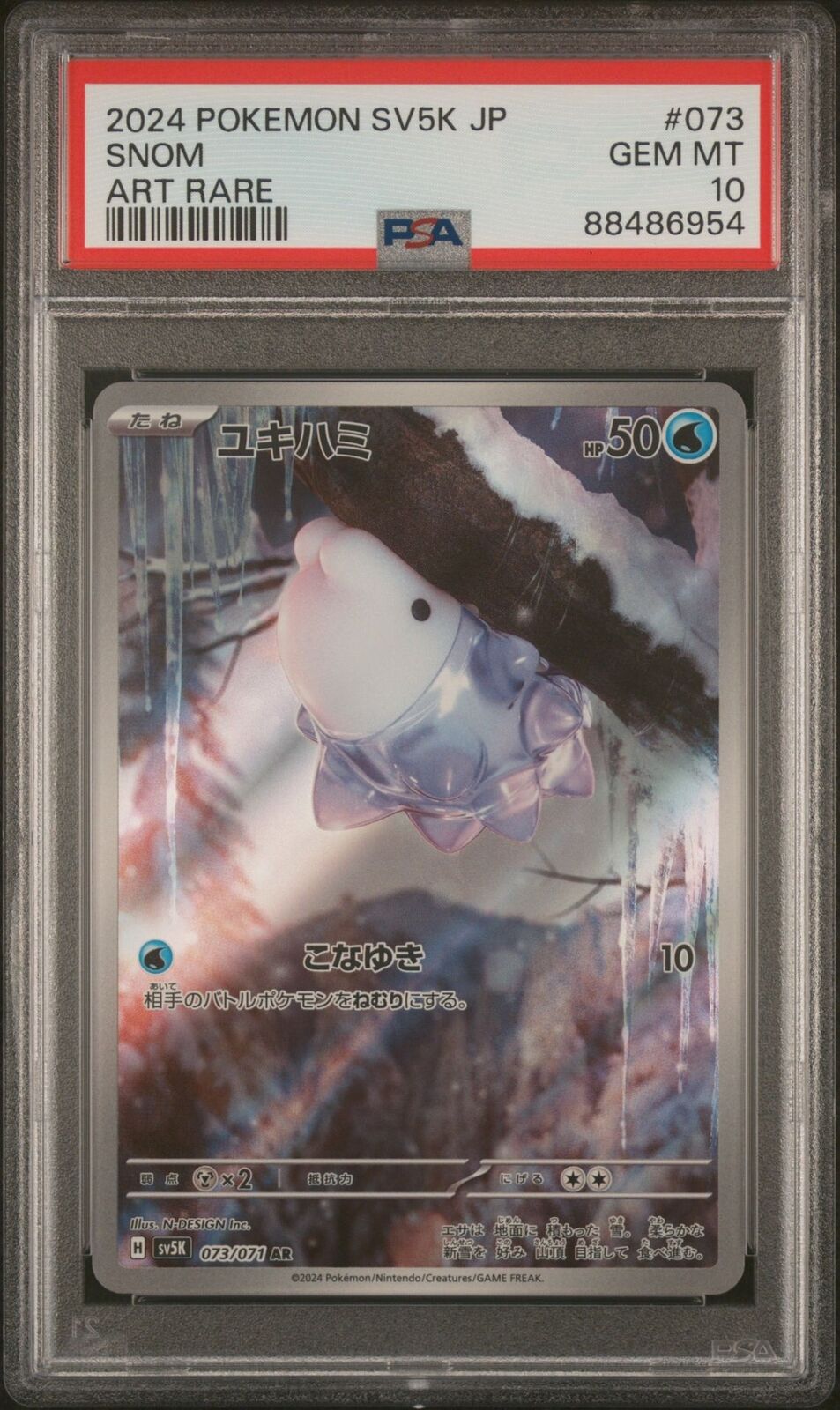 PSA 10 GEM MINT JAPANESE POKEMON 2024 SNOM 073/071 SV5K WILD PSA 10 GEM MINT JAPANESE POKEMON 2024 SNOM 073/071 SV5K WILD