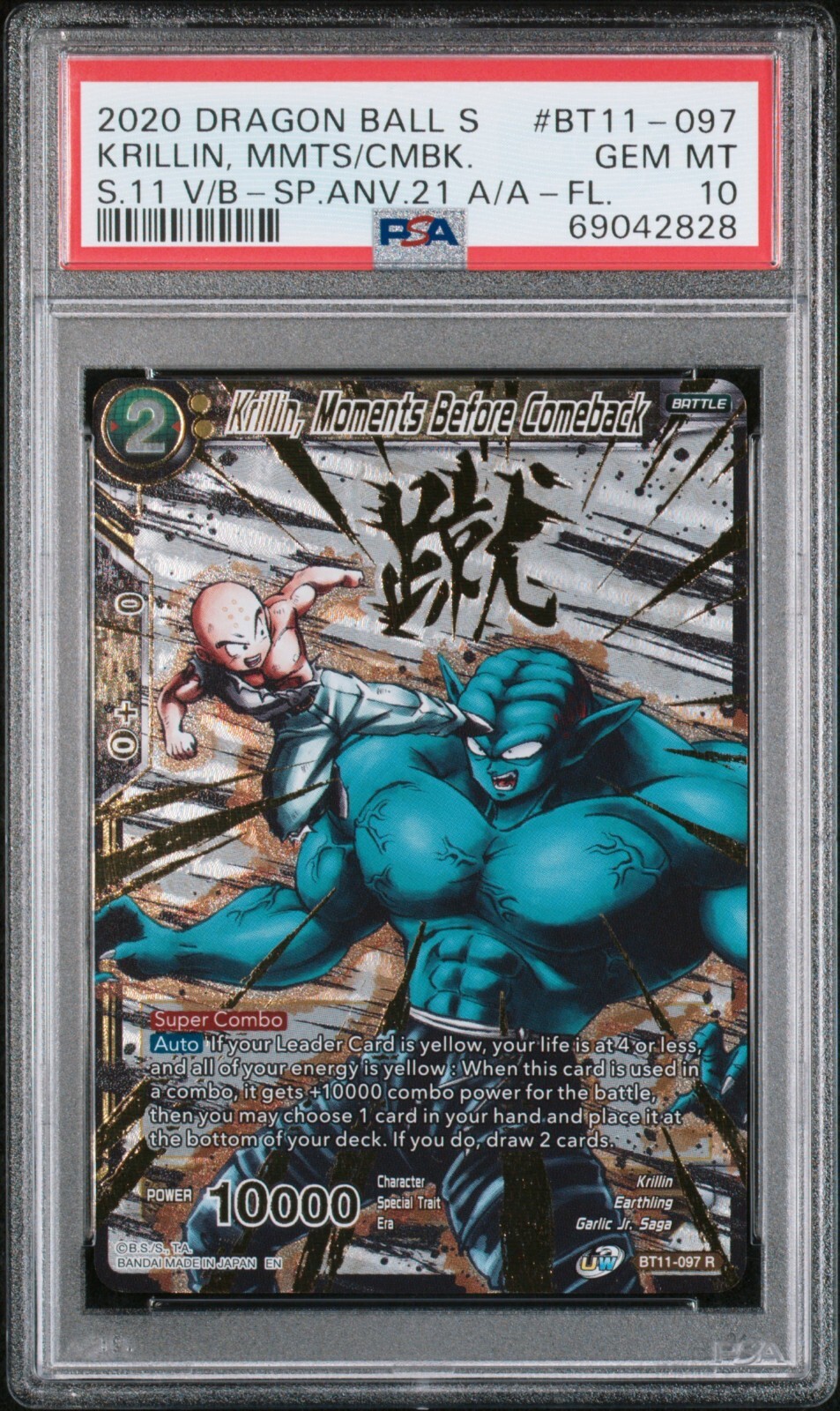 kny21962#73 ガトリング・ドラゴン アルティメット PSA10 即納】 kny21962#73 ガトリング・ドラゴン アルティメット PSA10