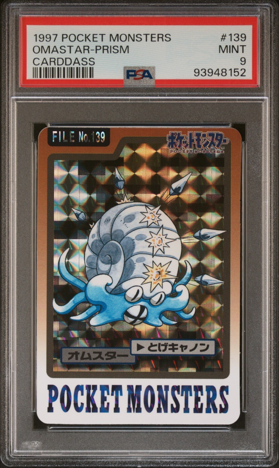 Omastar PSA 9