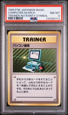 Computer Search PSA 8