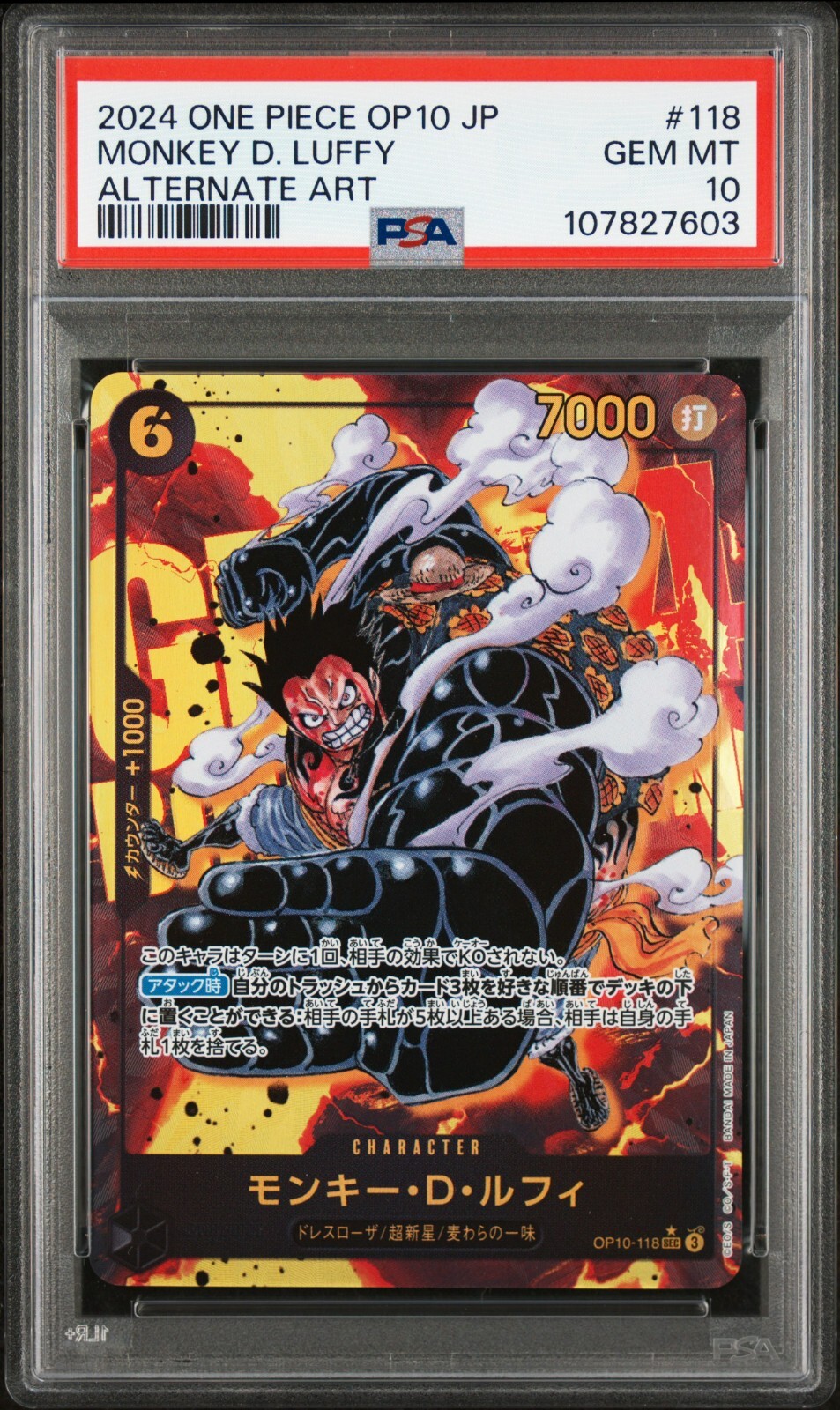 2024 ONE PIECE JPN: シャンクス #001 オルタネートアート $_57.JPG?set_id=880000500F