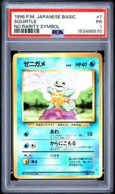 Squirtle PSA 1