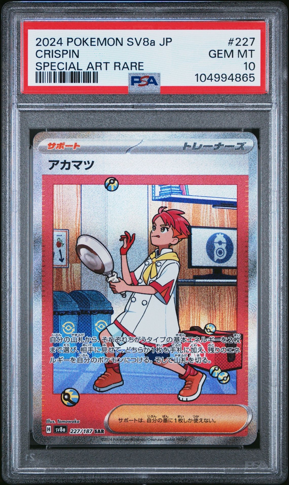 PSA 10 GEM MINT JAPANESE POKEMON 2024 CRISPIN 227/187