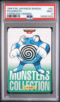 Poliwrath PSA 9
