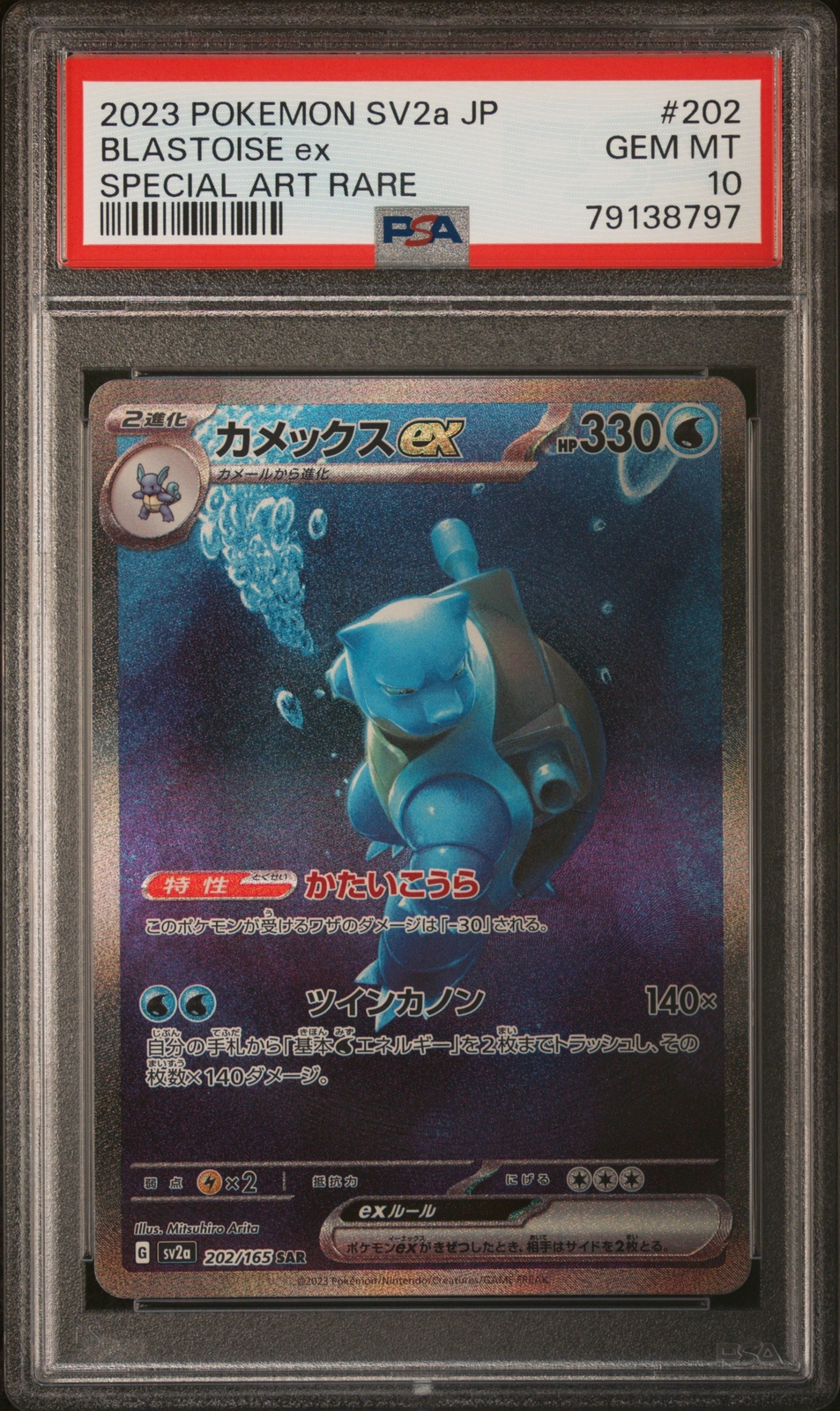 【PSA1】デオキシスex Deoxys ex #45 Prices | Pokemon Japanese Clash of the Blue