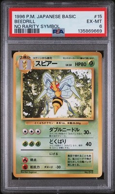 Beedrill PSA 6