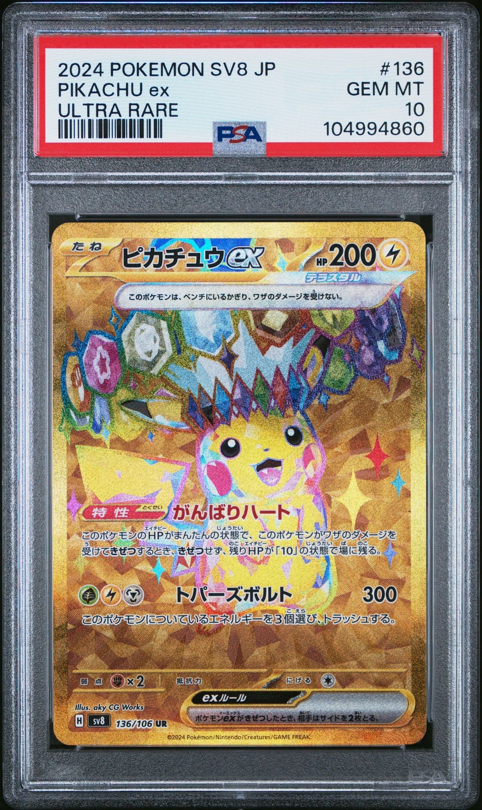2024 ポケモン SV8 JP ピカチュウex PSA 10 PSA 10 GEM MINT Japanese Pokemon 2024 PIKACHU EX 136/106