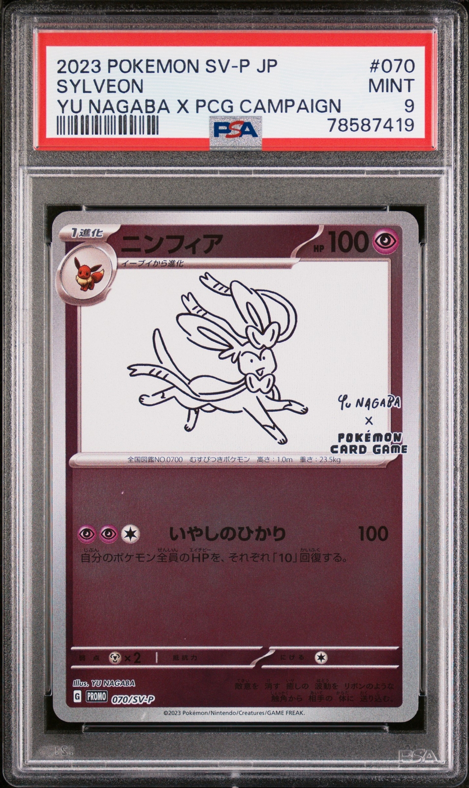PSA 9 MINT JAPANESE POKEMON 2023 SYLVEON 070/SV-P YU NAGABA PSA 9 MINT JAPANESE POKEMON 2023 SYLVEON 070/SV-P YU NAGABA