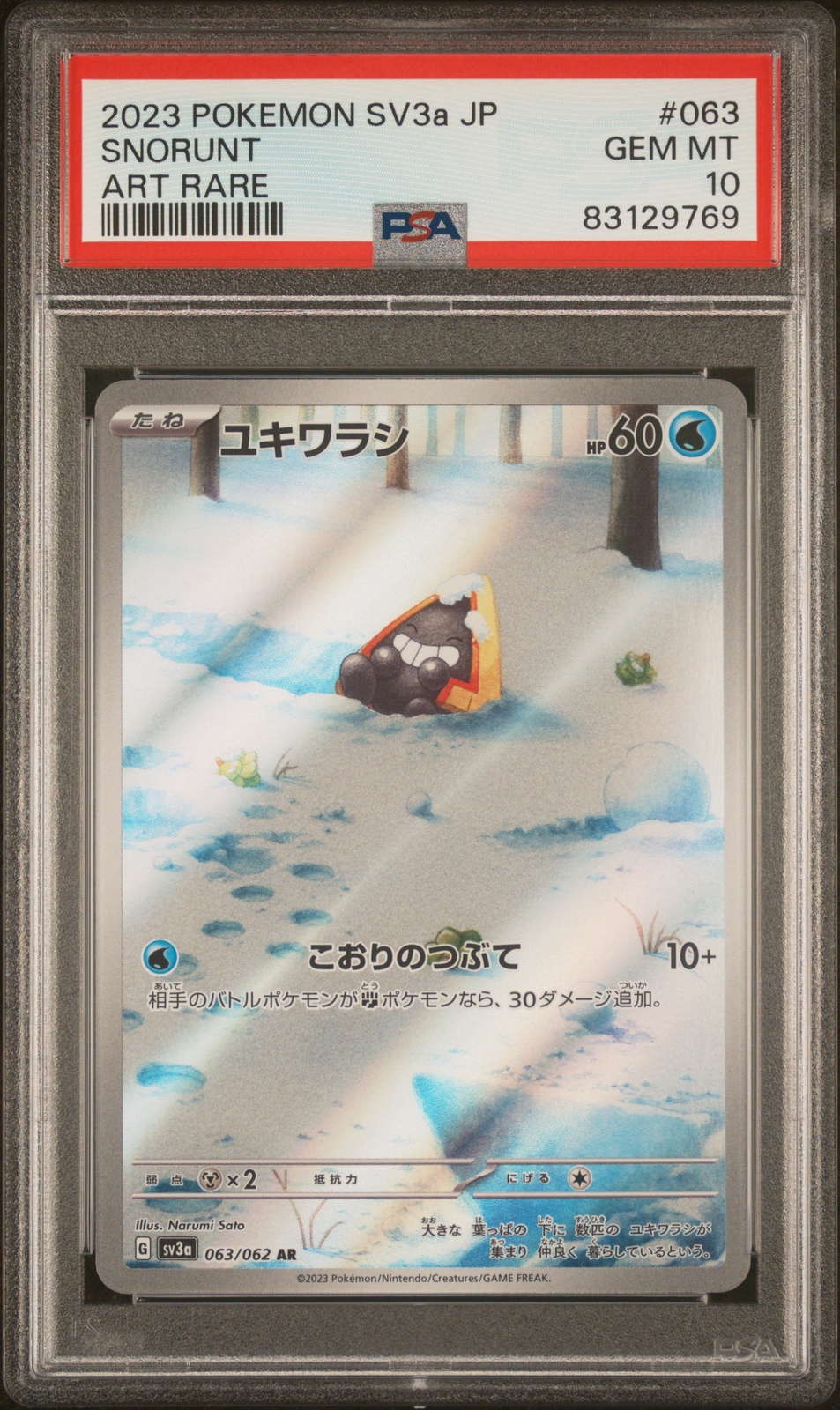 PSA 10 GEM MINT JAPANESE POKEMON 2023 SNORUNT 063/062 RAGING PSA 10 GEM MINT JAPANESE POKEMON 2023 SNORUNT 063/062 RAGING
