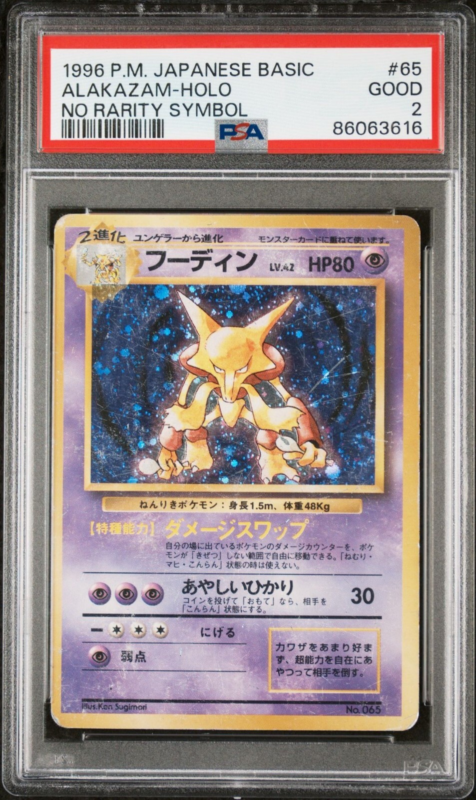 Alakazam PSA 2