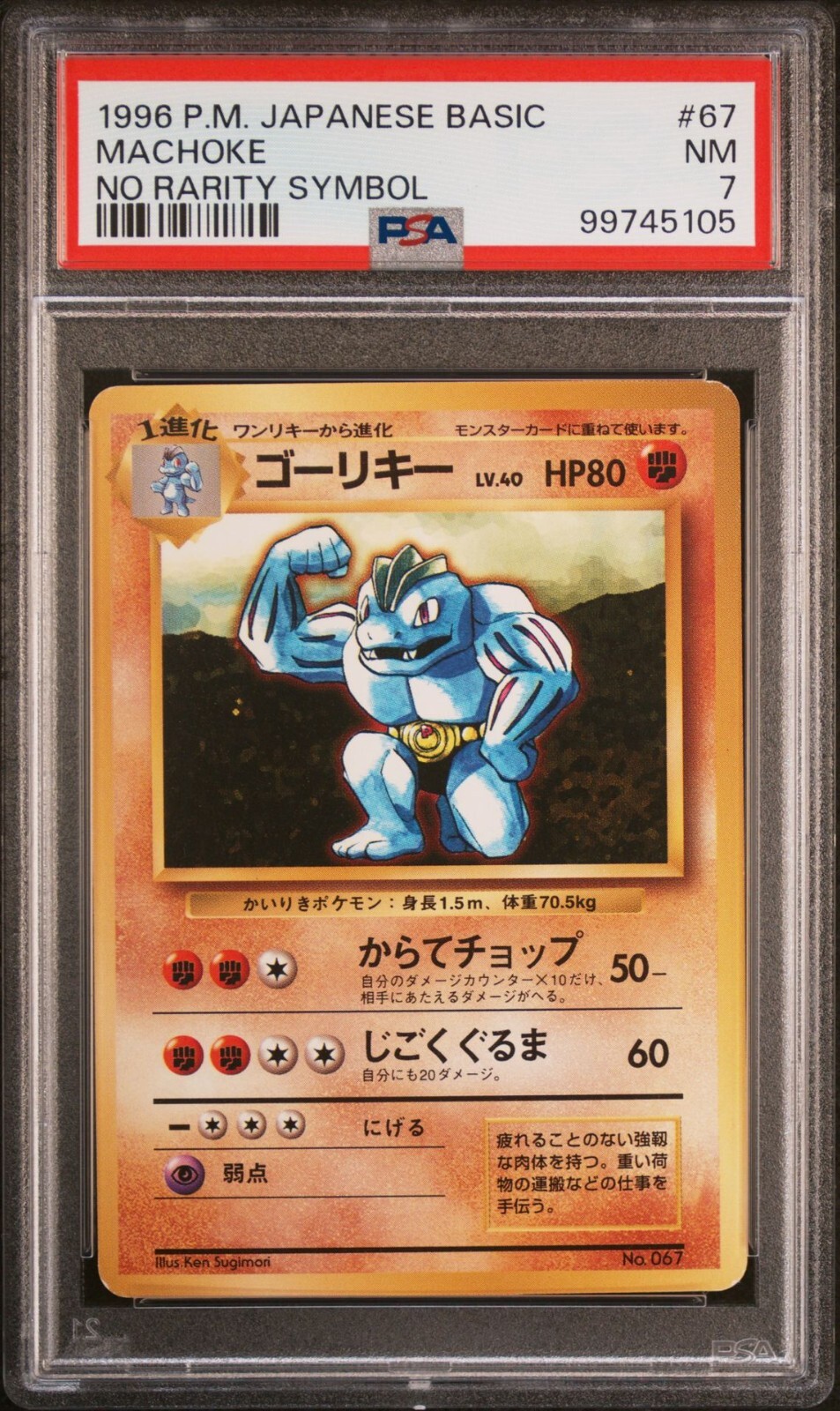 Machoke PSA 7