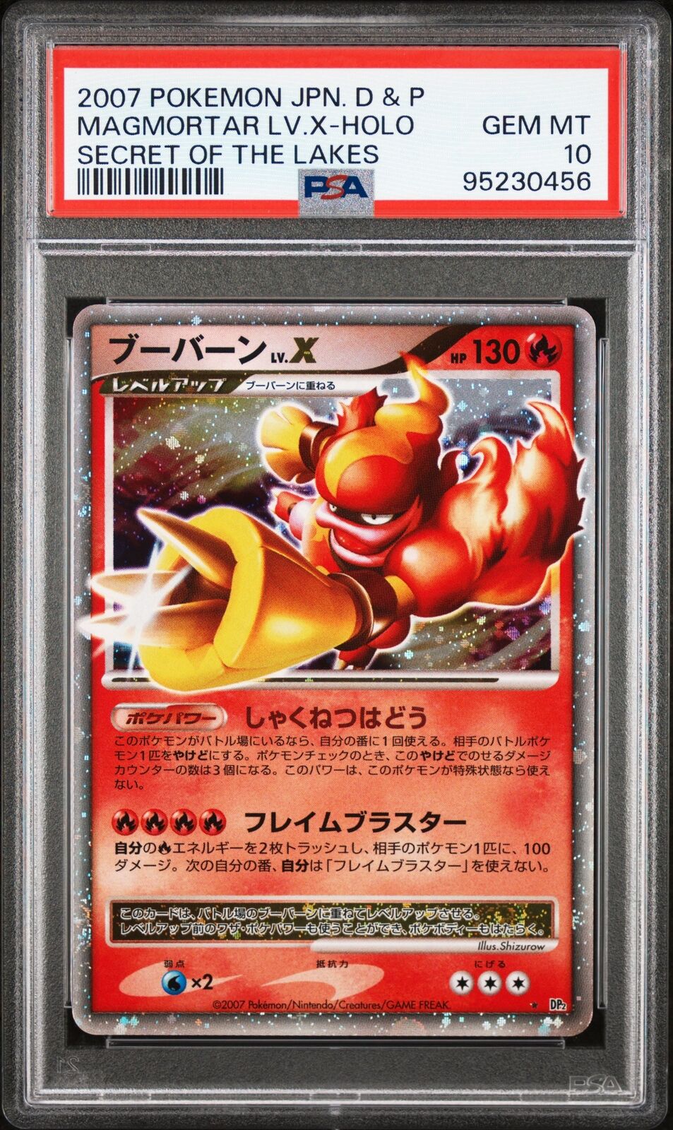 PSA 10 Magmortar LV.X Secret of the Lakes DP2 Japanese Holo PSA 10 Magmortar LV.X Secret of the Lakes DP2 Japanese Holo