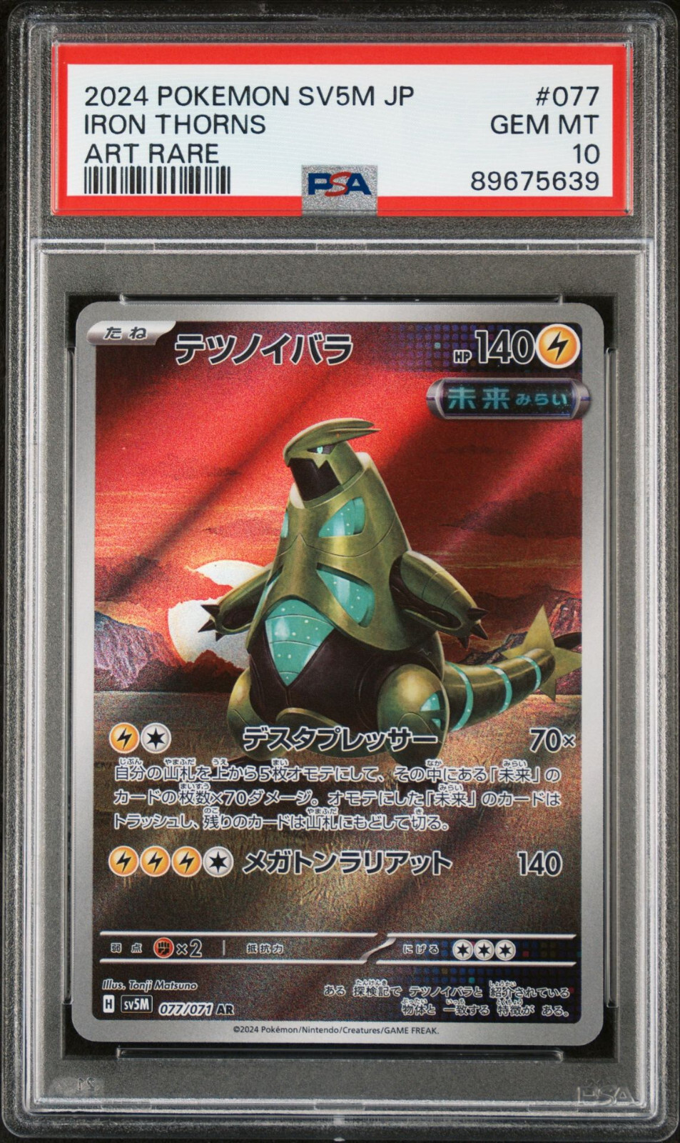 [PSA10]イーブイ AR $_57.JPG?set_id=880000500F