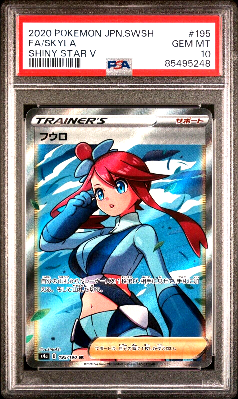 PSA 10 GEM MInt Grade 2021 POKEMON SWSH SHINING FATES 072 FULL ART