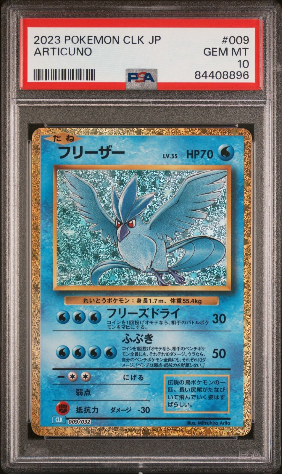 Articuno 009/032 Holo Japanese Pokemon Classic Collection Articuno 009/032 Holo Japanese Pokemon Classic Collection