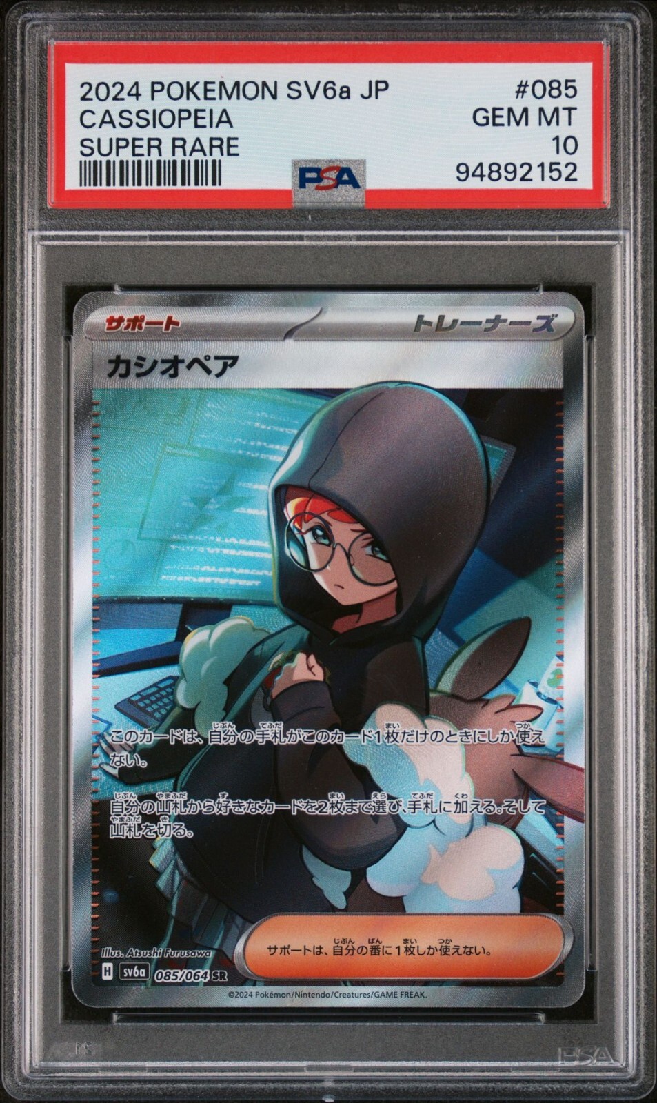 英版シャワーズ チャンピオンシッププロモ - PSA GEM-MT10 PSA
