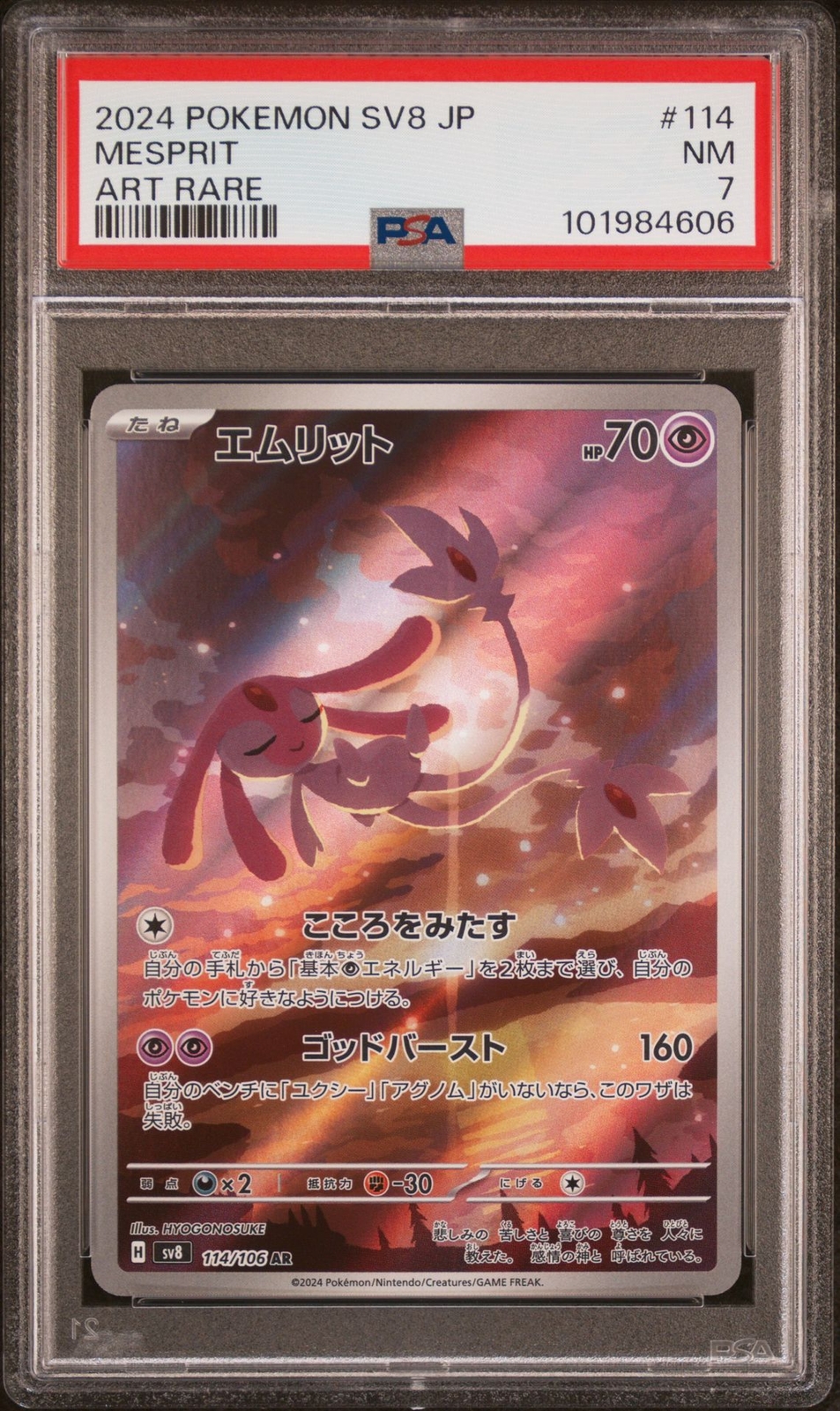 ポケモンカード　PSA9×3枚　　PSA8×2枚 PSA9CHNPikaromA_1200x1200.jpg?