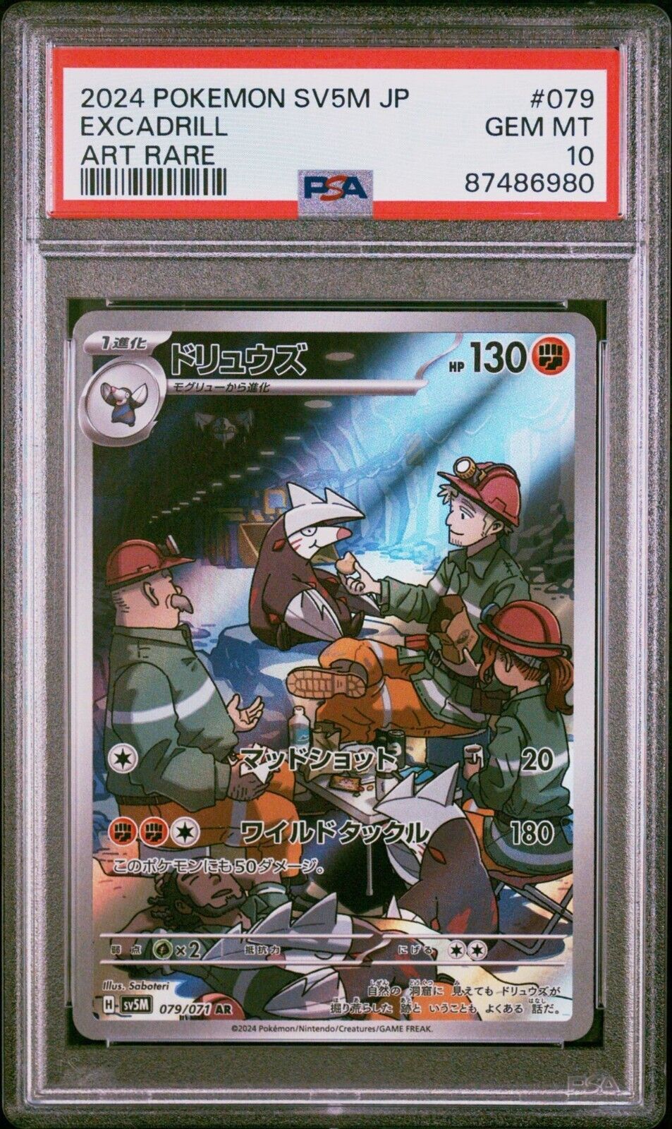 2024 Pokemon Excadrill Cyber Judge 079/071 Japanese Art Rare 2024 Pokemon Excadrill Cyber Judge 079/071 Japanese Art Rare