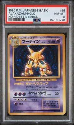 Alakazam PSA 8