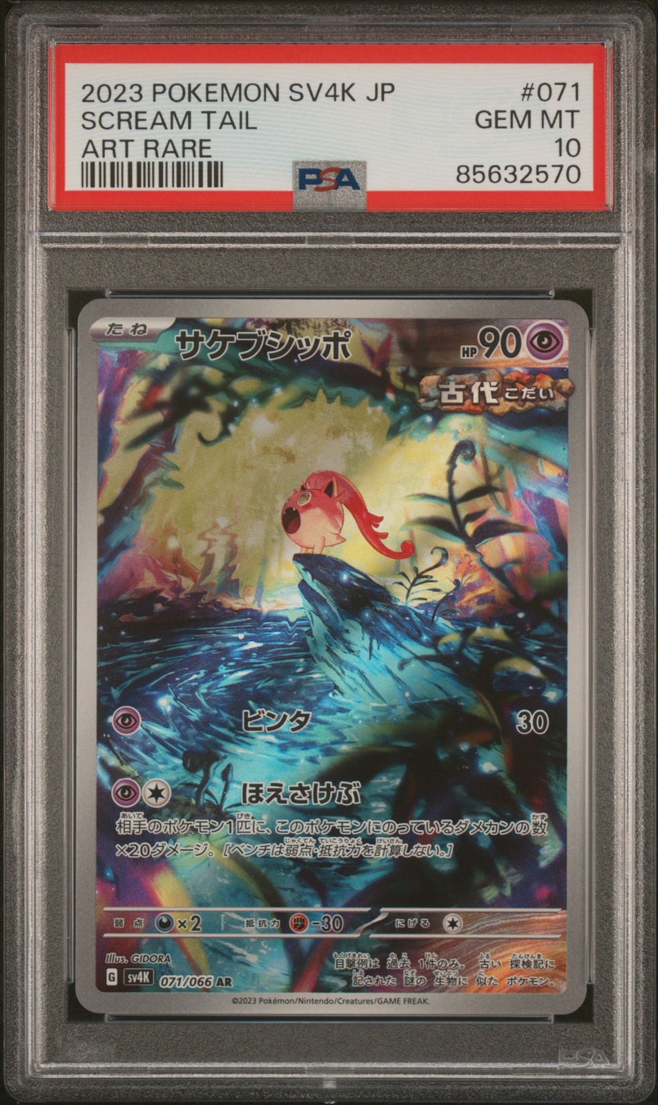 カイカイキキ - 【PSA-10】ウィリアムテル SR [SP-130/SR]EN PSA 10 GM Pokemon Card Japanese Cleffa Ruler of the Black