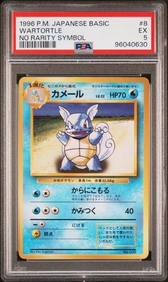 Wartortle PSA 5