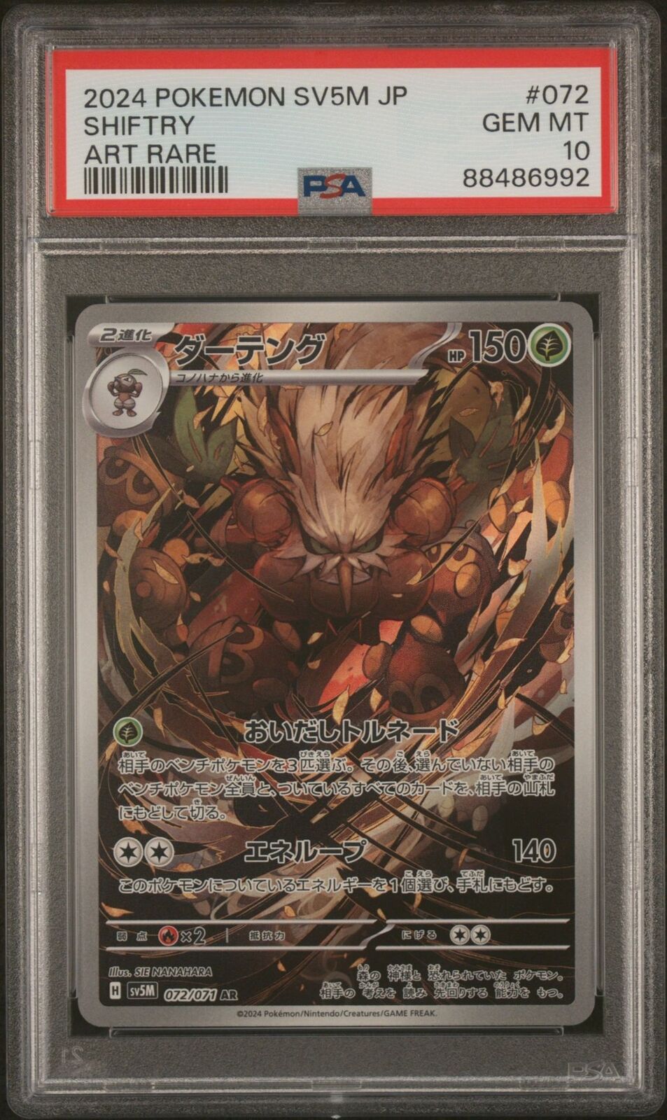PSA 10 GEM MINT JAPANESE POKEMON 2024 SHIFTRY 072/071 SV5M PSA 10 GEM MINT JAPANESE POKEMON 2024 SHIFTRY 072/071 SV5M