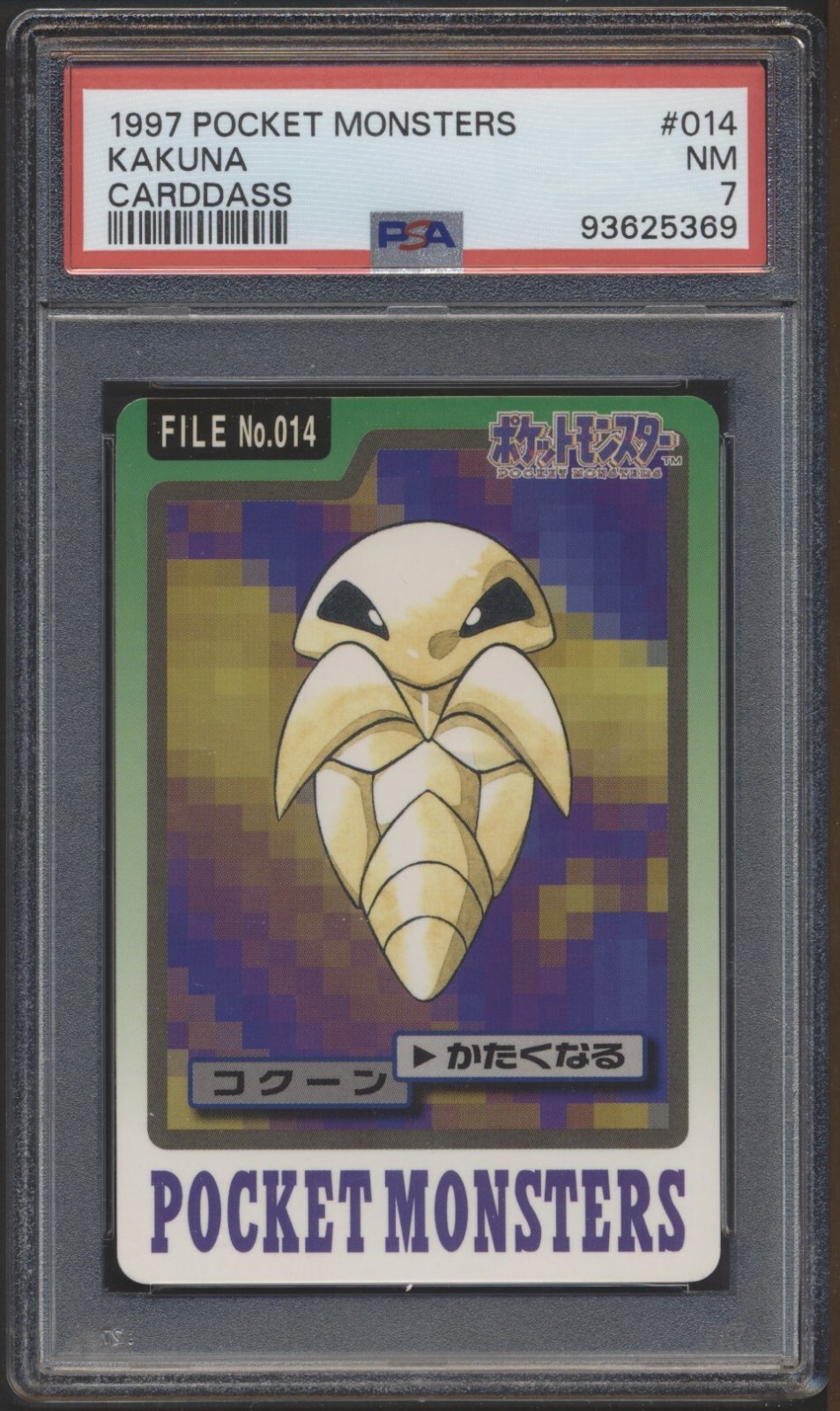 Kakuna PSA 7