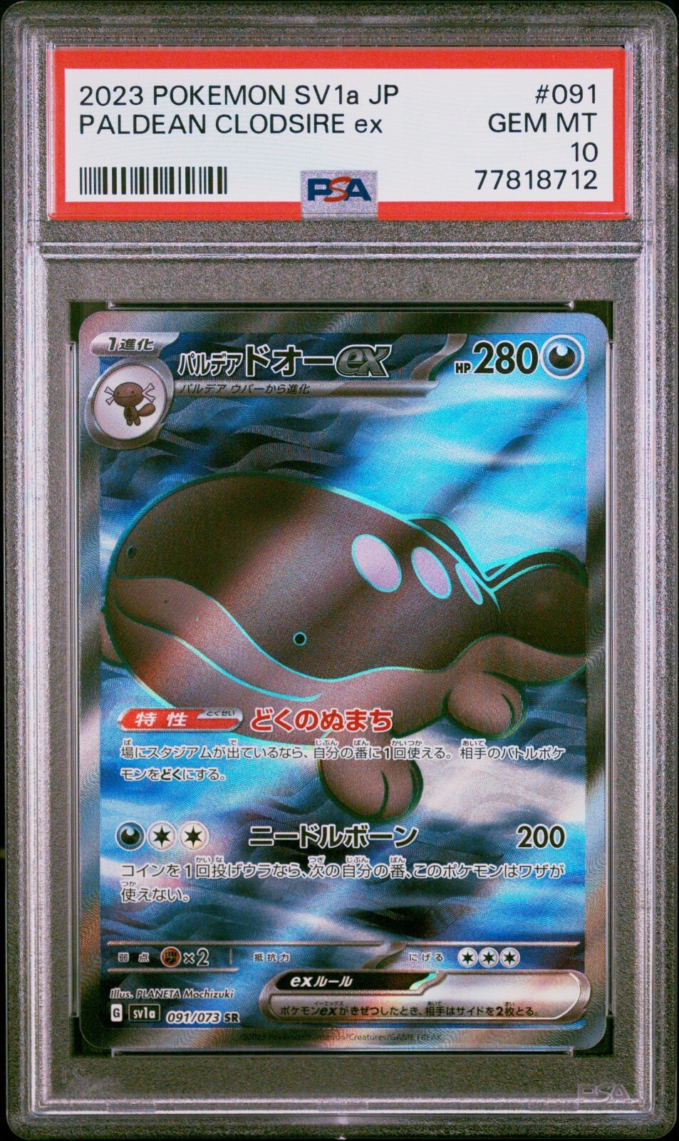PSA 10 Paldean Clodsire EX 091/073 SR SV1a Triplet Beat