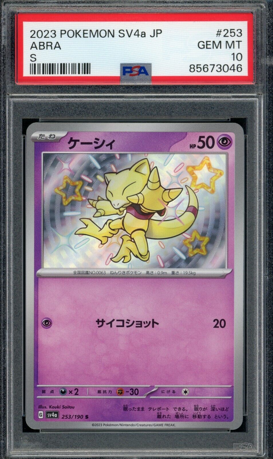 2023 PSA 10 Pokemon Japanese Shiny Treasure ex Abra 253/190 2023 PSA 10 Pokemon Japanese Shiny Treasure ex Abra 253/190