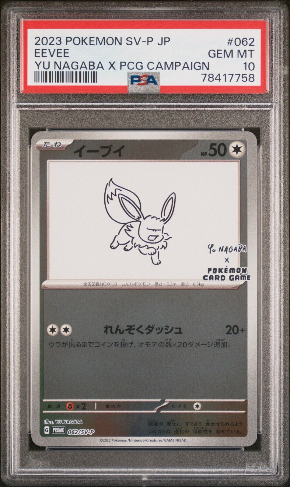 PSA 10 - Pokemon Yu Nagaba Eevee - Japanese Promo REVERSE PSA 10 - Pokemon Yu Nagaba Eevee - Japanese Promo REVERSE